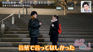 「言葉でちゃんと言ってほしかった」元釣り好きタレントが連絡先交換を選ばなかった理由とは?芸人の“あと一歩”にスタジオももどかしさ爆発!